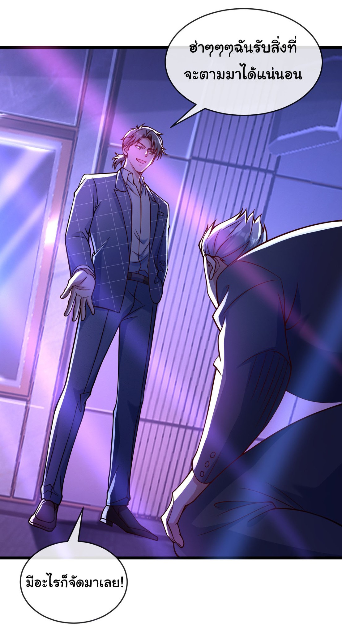 Chu Chen, the trash son-in-law ตอนที่ 22 หน้า 31