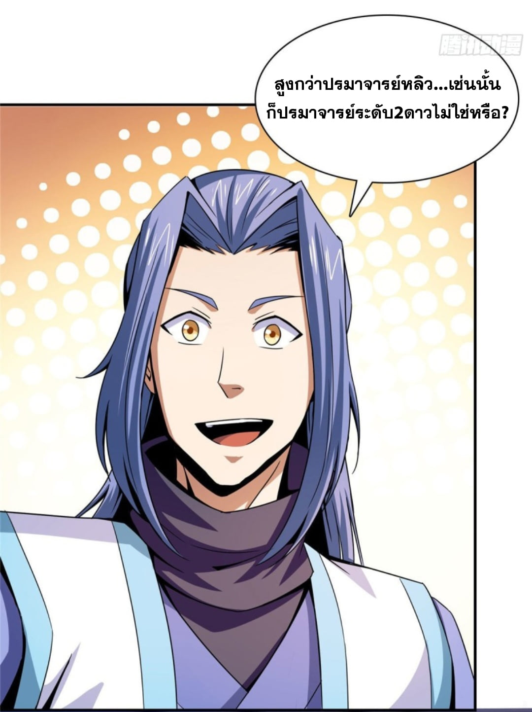 Library Of Heaven's Path ตอนที่ 105 หน้า 8