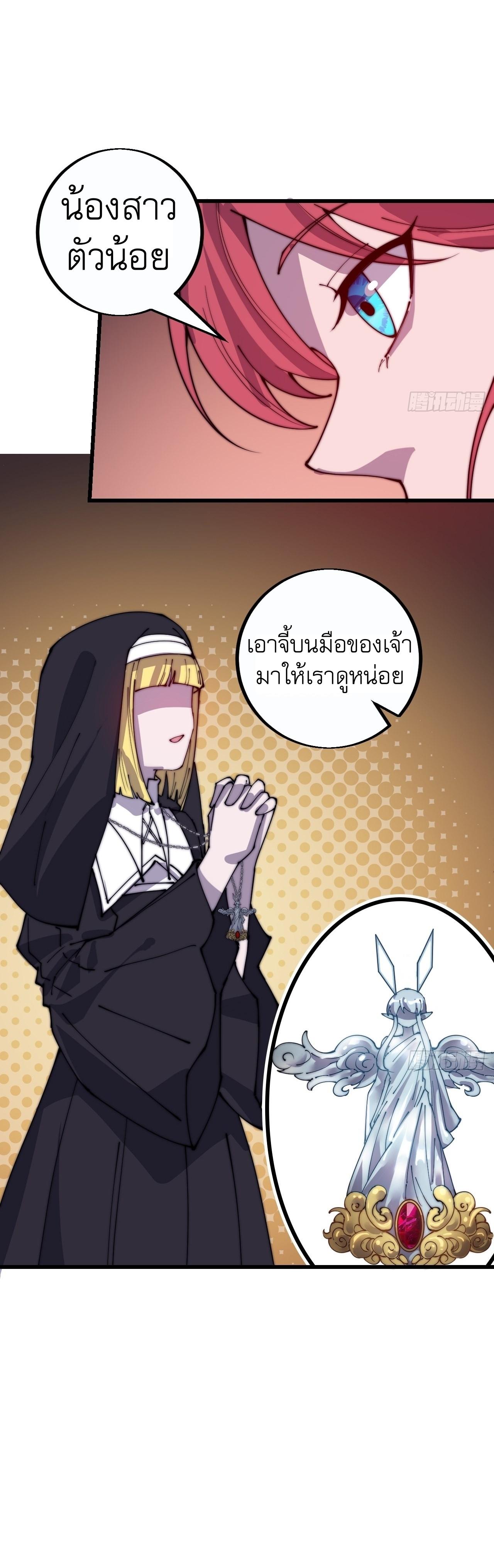 Starting a Mountain ตอนที่ 407 หน้า 11