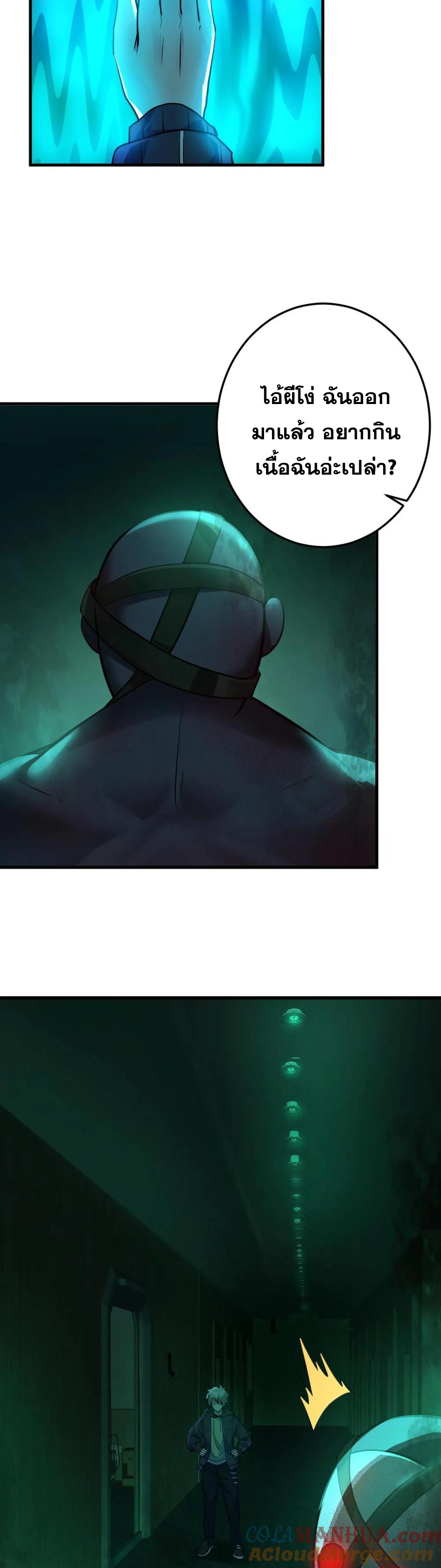 ในร่างของฉันมีผีเป็นพันล้านตัว ตอนที่ 15 หน้า 13