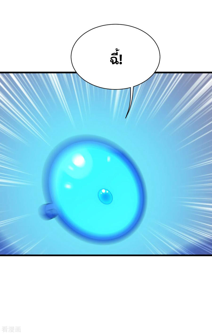 เทพอสูรสยบฟ้า ตอนที่ 165 หน้า 22