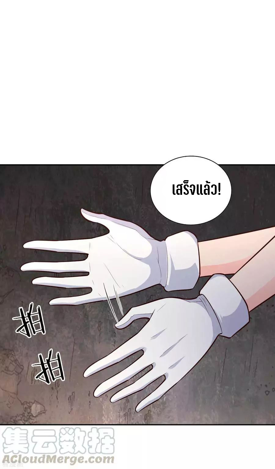 Wu Ling Sword Master ตอนที่ 64 หน้า 8