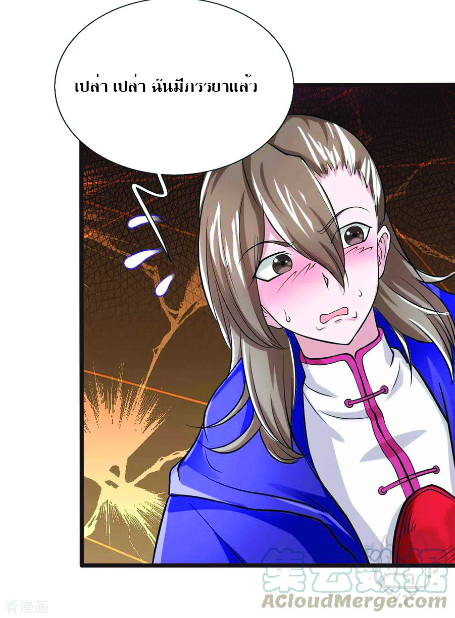 1.ข้าคือเทพพระเจ้าฮาเร็มในเกมนี้ ตอนที่ 7 หน้า 21