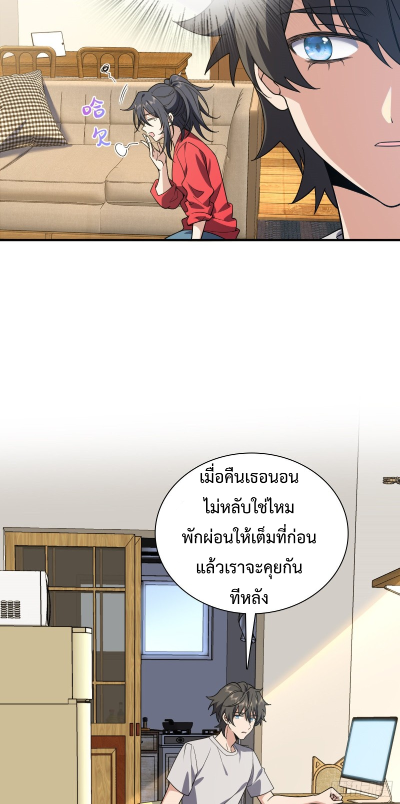 ภรรยาผมเป็นผู้ฝึกตนเมื่อพันปีก่อน ตอนที่ 7 หน้า 36