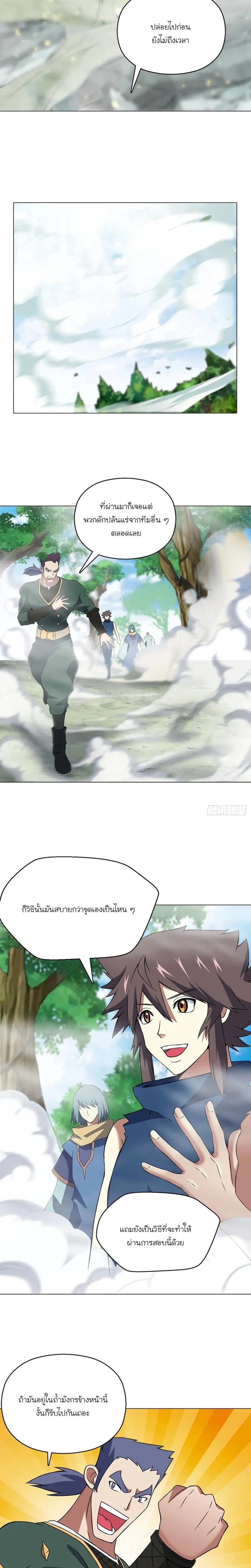 (จบ) Heavenly God Mnemonic (กำเนิดใหม่เทพวรยุทธตระกูลหยาง) ตอนที่ 18 หน้า 22