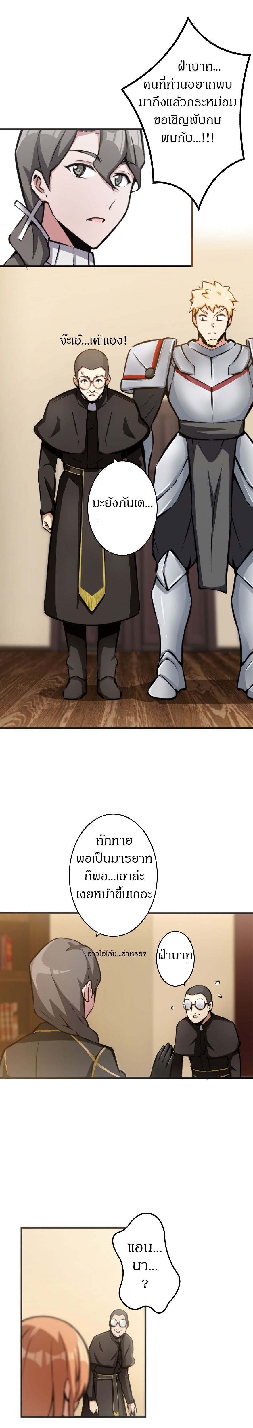 ปล่อยแม่มดคนนั้นซะ ตอนที่ 11 หน้า 5