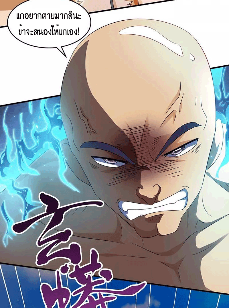 One Step Toward Freedom ตอนที่ 158 หน้า 7