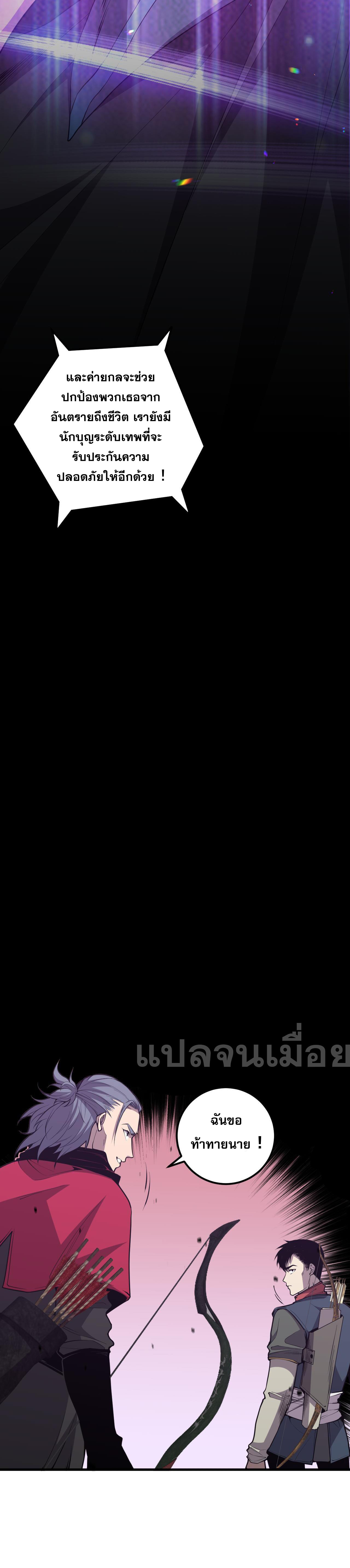 เนโครแมนเซอร์! ฉันคือภัยพิบัติล้างโลก! ตอนที่ 32 หน้า 34