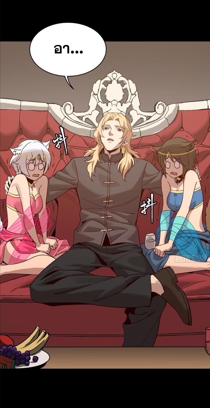 Legend of Star Genera ชนจีน ตอนที่ 160 หน้า 23