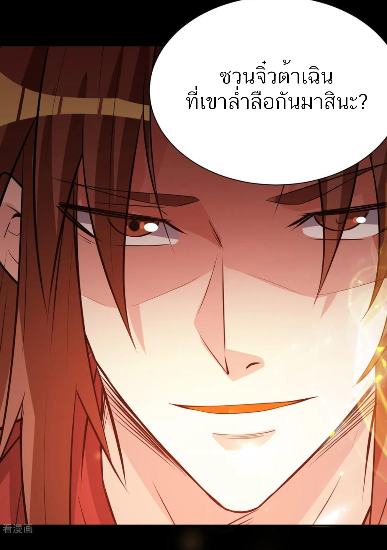 I Have Nine Female Disciples ตอนที่ 9 หน้า 32