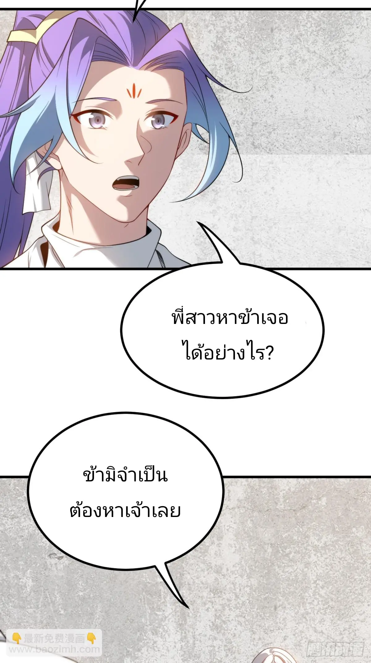 ตัวแปรจุติ ตอนที่ 129 หน้า 2