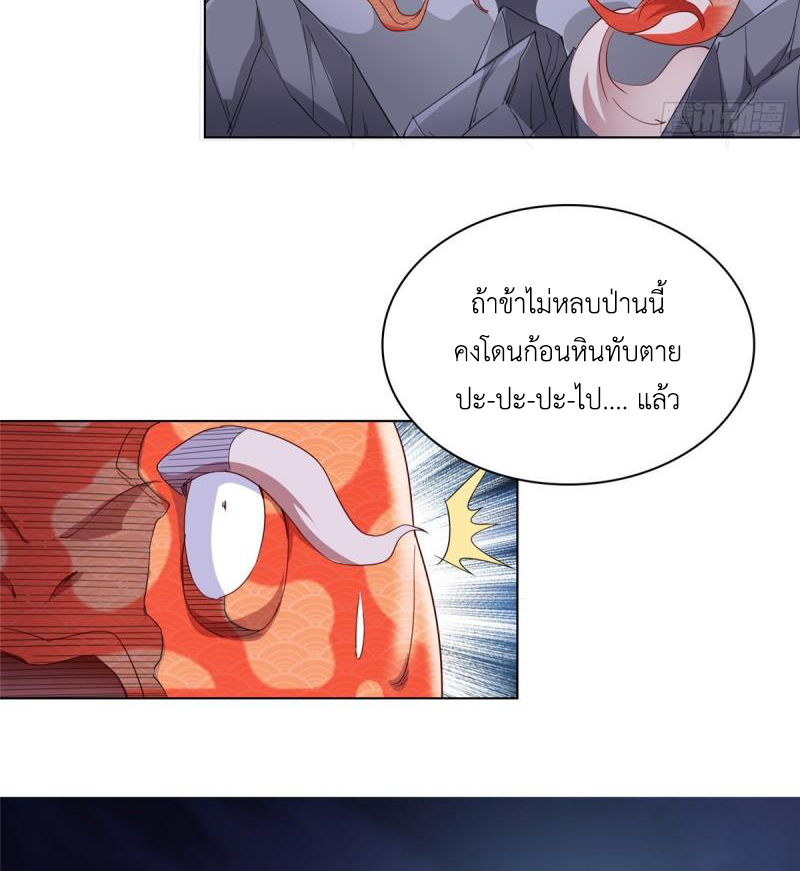 (ชนจีน) Dragon Master (จูหมิง นักรบเซียนมังกร) ตอนที่ 67 หน้า 24