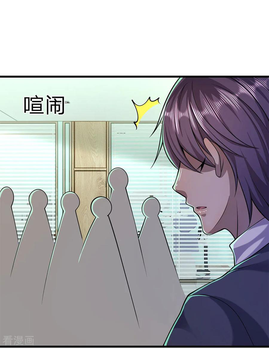 มหาเทพเซียนหมอ ตอนที่ 157 หน้า 10