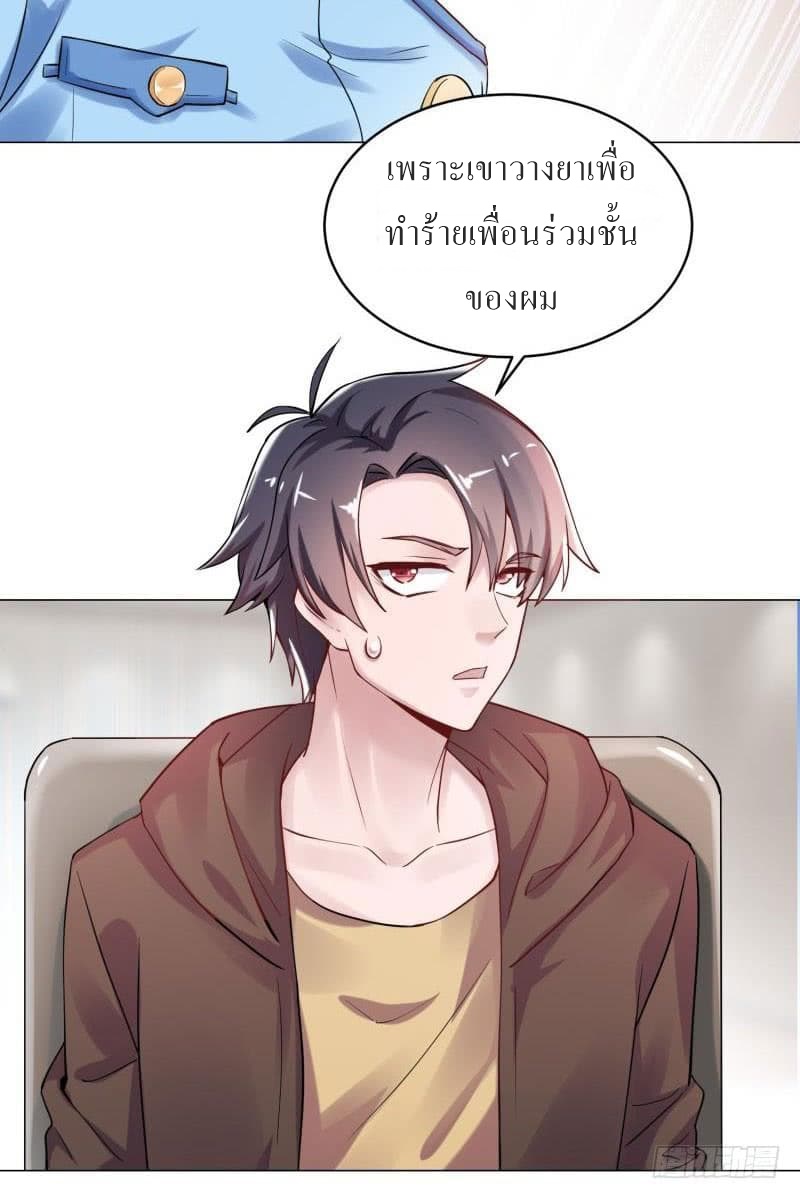 |. Carrying The Goddess Along (จบss1) ตอนที่ 22 หน้า 30