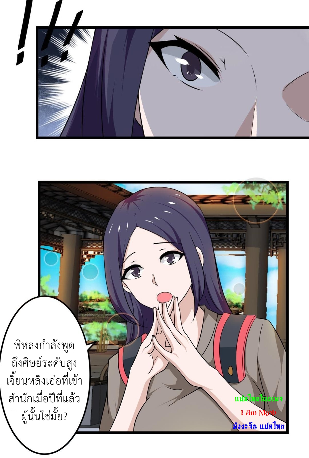 มหาจอมปราชญ์ ปราณเทวะ ตอนที่ 118 หน้า 12