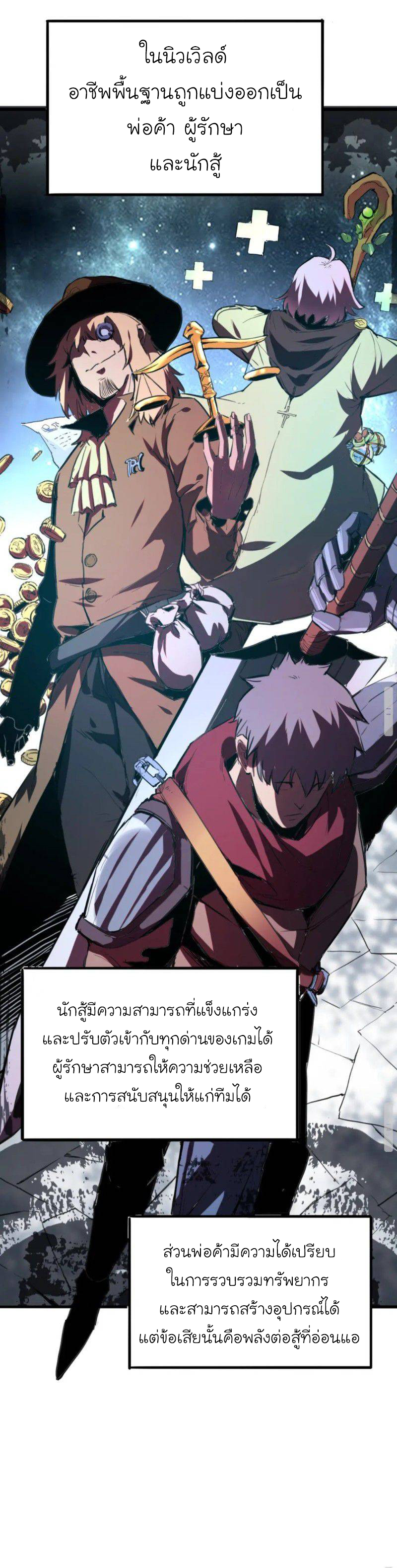 The King Of Bugs ตอนที่ 1 หน้า 35