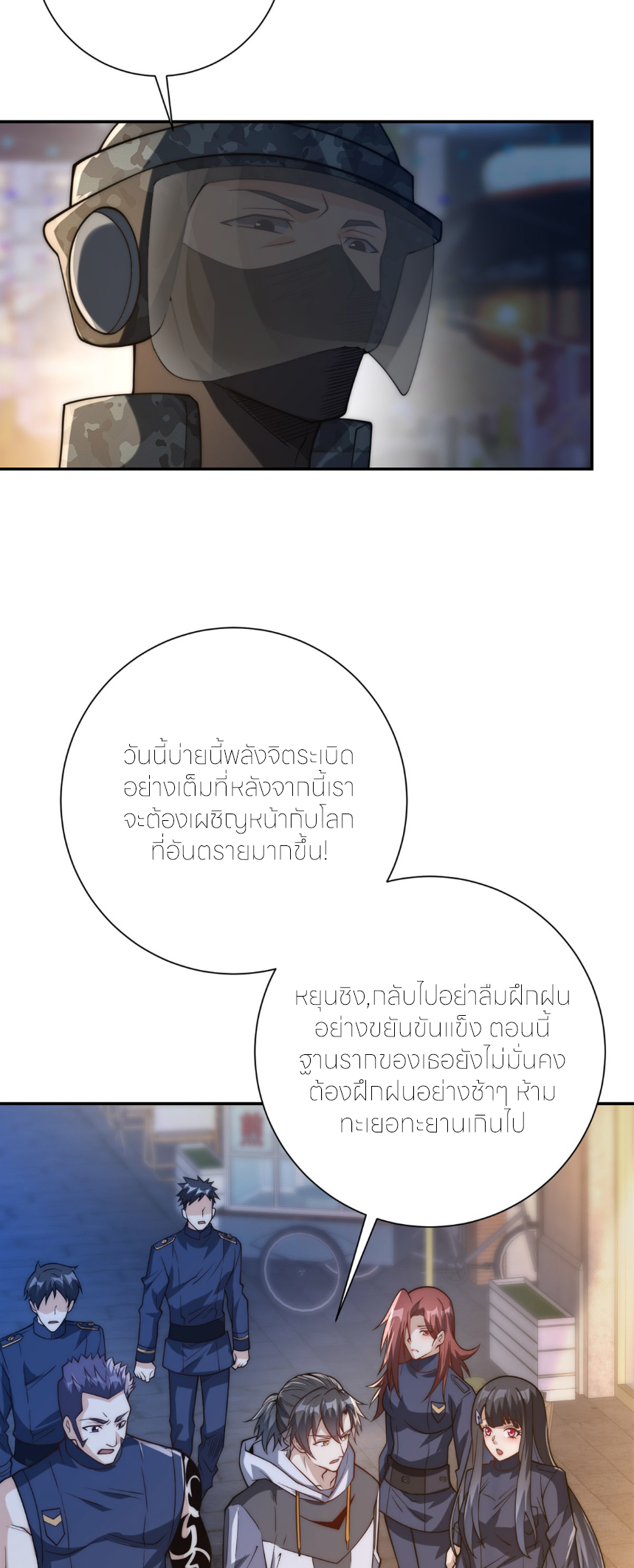 เกิดใหม่เพื่อแก้แค้น ฉันจะเหยียบศัตรูทั้งหมด! ตอนที่ 11 หน้า 10