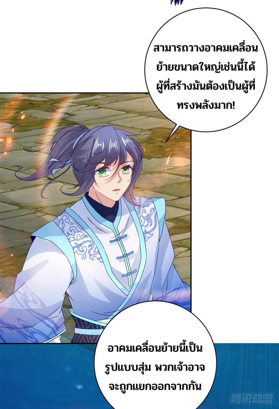 จักรพรรดิวิญญาณศักดิ์สิทธิ์ (ทันจีน) ตอนที่ 284 หน้า 18