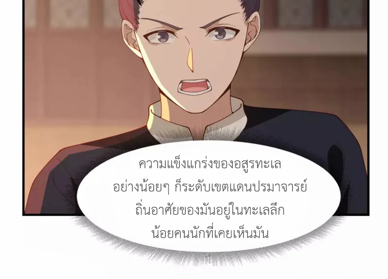 Chaos Alchemist (วิบัติการณ์เทพเซียนโอสถ) ตอนที่ 180 หน้า 26