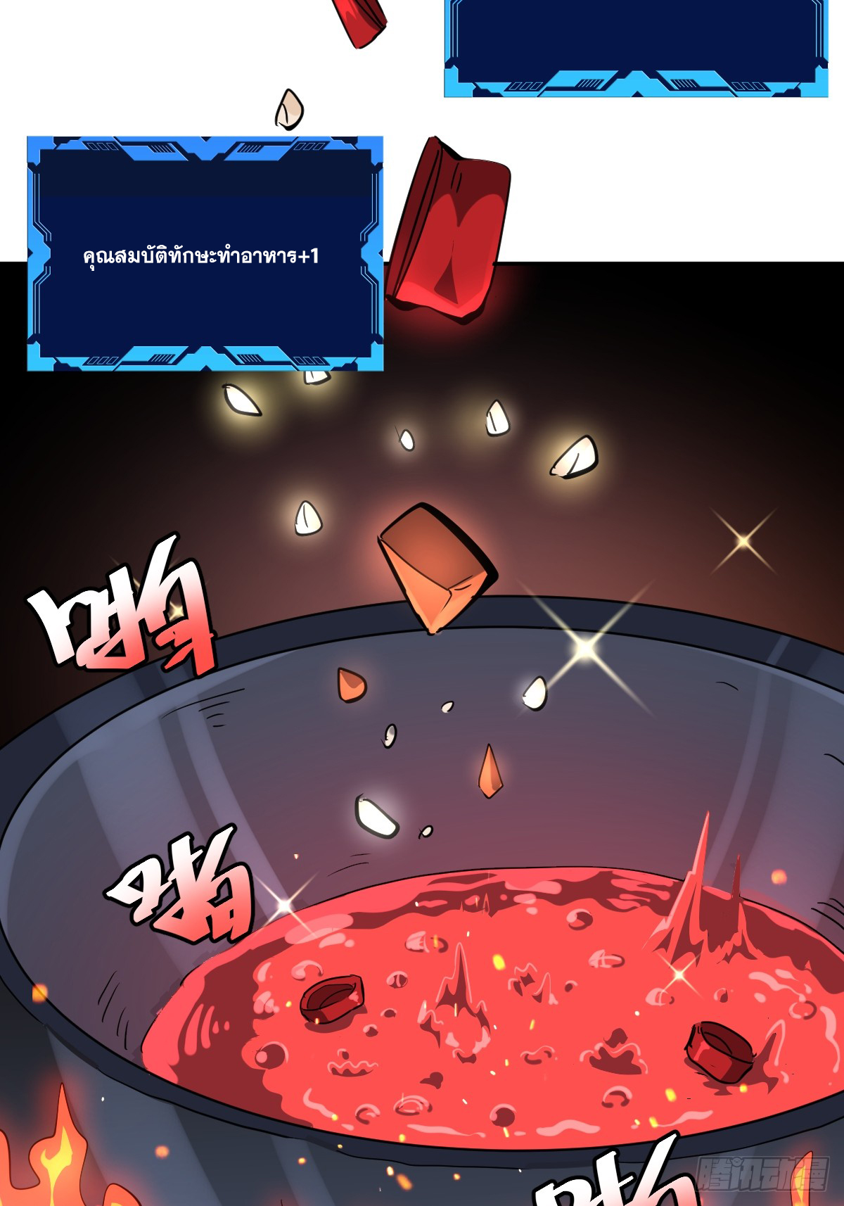 บังคับใจตัวเองก็ไร้เทียมทานได้ ตอนที่ 11 หน้า 35