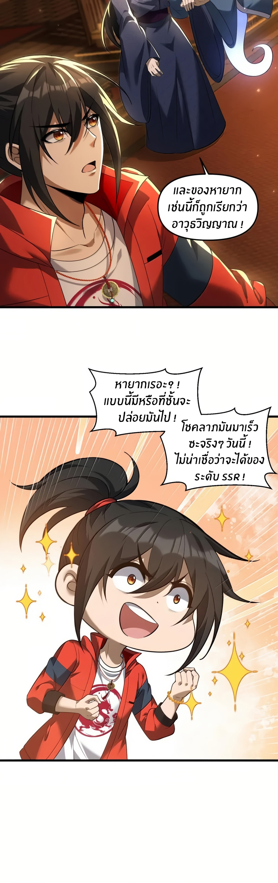 During the live broadcast, I proposed to the female ghost - she really agreed?! ตอนที่ 82 หน้า 18