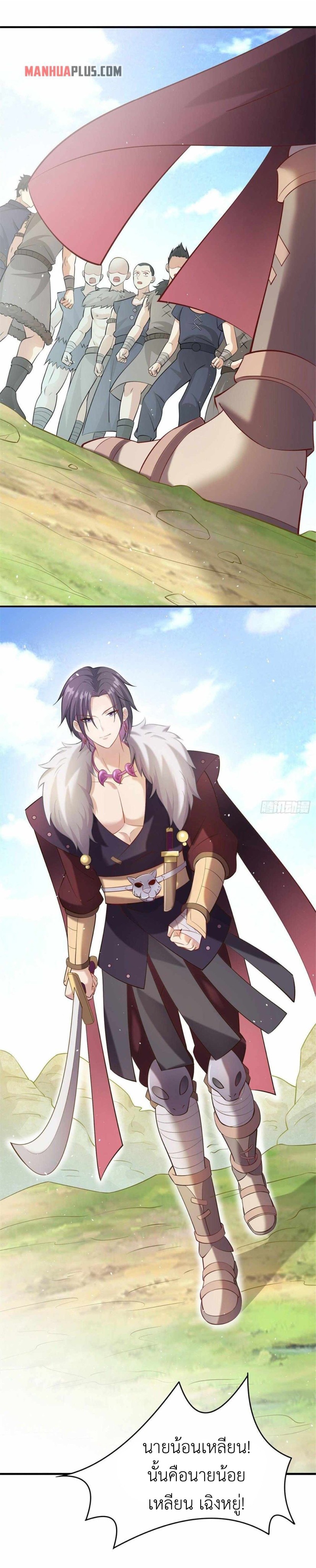 พิภพเทพยุทธ ตอนที่ 3 หน้า 22
