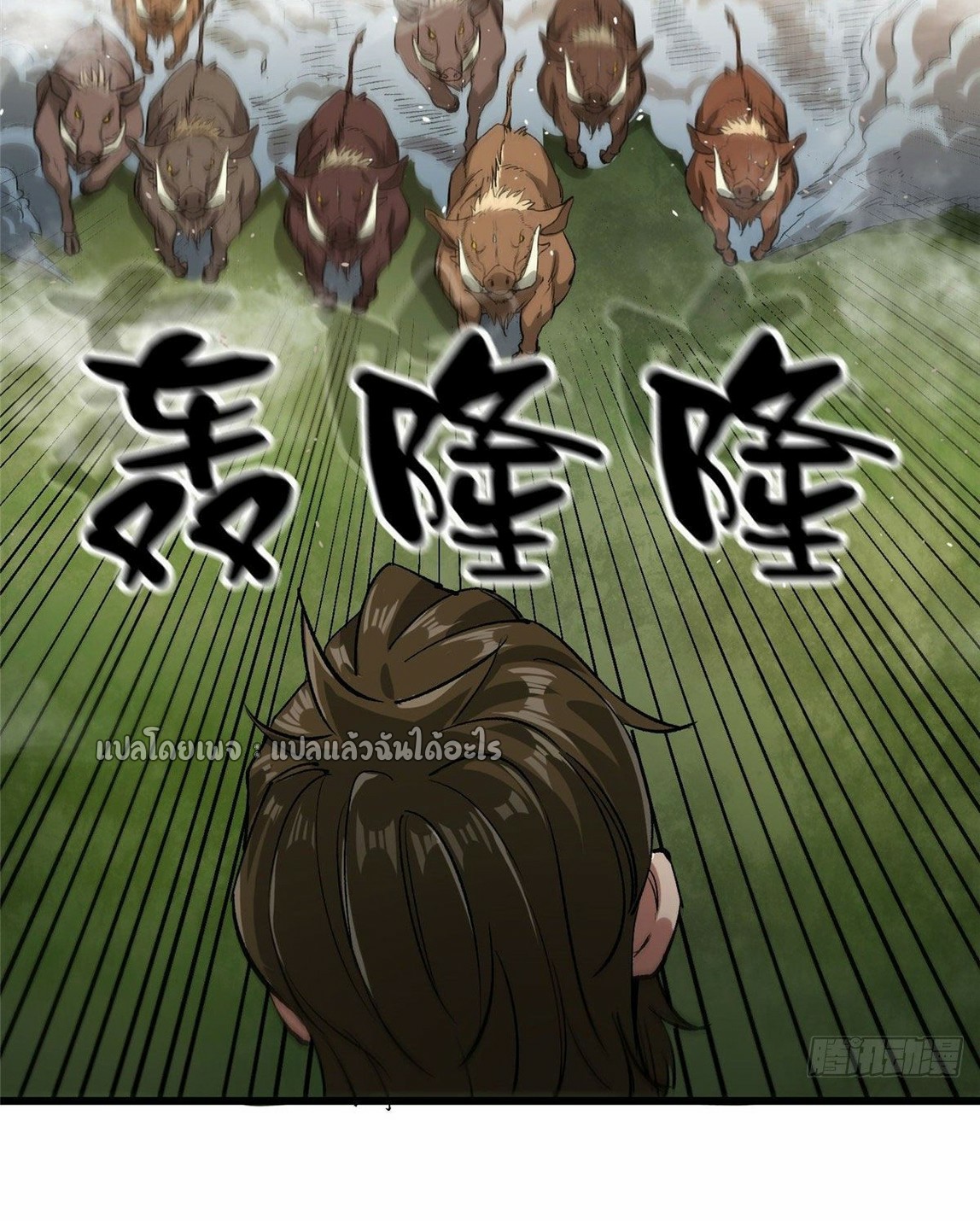 รูเล็ตเวิลด์ สุ่มไอเทมเอาชีวิตรอด ตอนที่ 82 หน้า 16