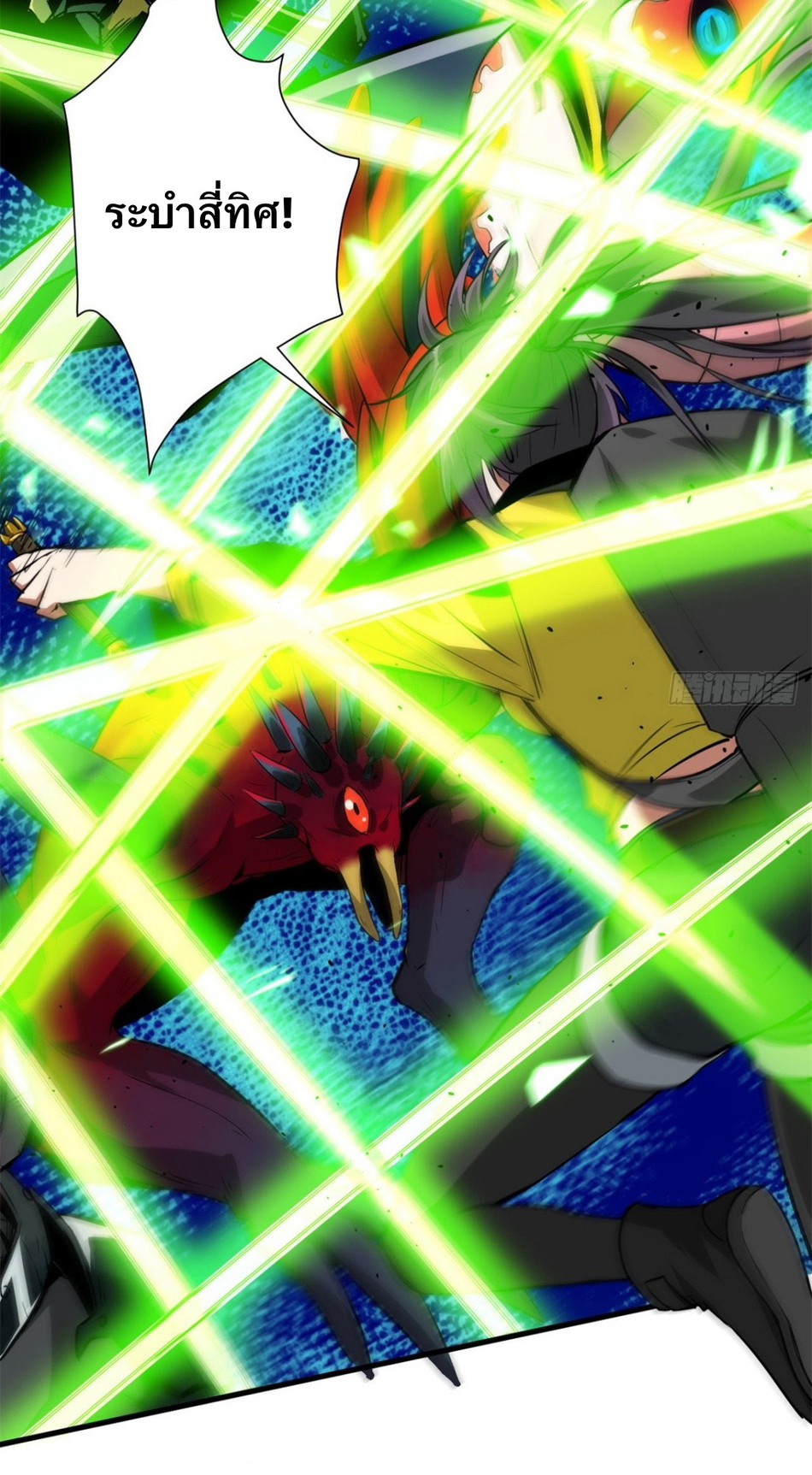 รูเล็ตเวิลด์ สุ่มไอเทมเอาชีวิตรอด ตอนที่ 120 หน้า 12