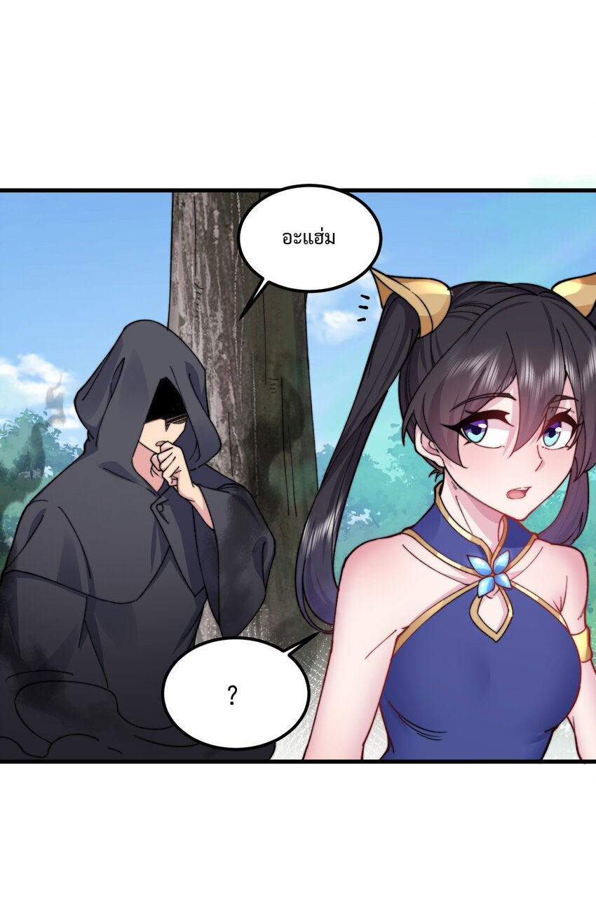 (ชนจีน) อาจารย์จอมวายร้ายกับลูกศิษย์ผู้อยู่ยงคงกระพัน ตอนที่ 99 หน้า 39