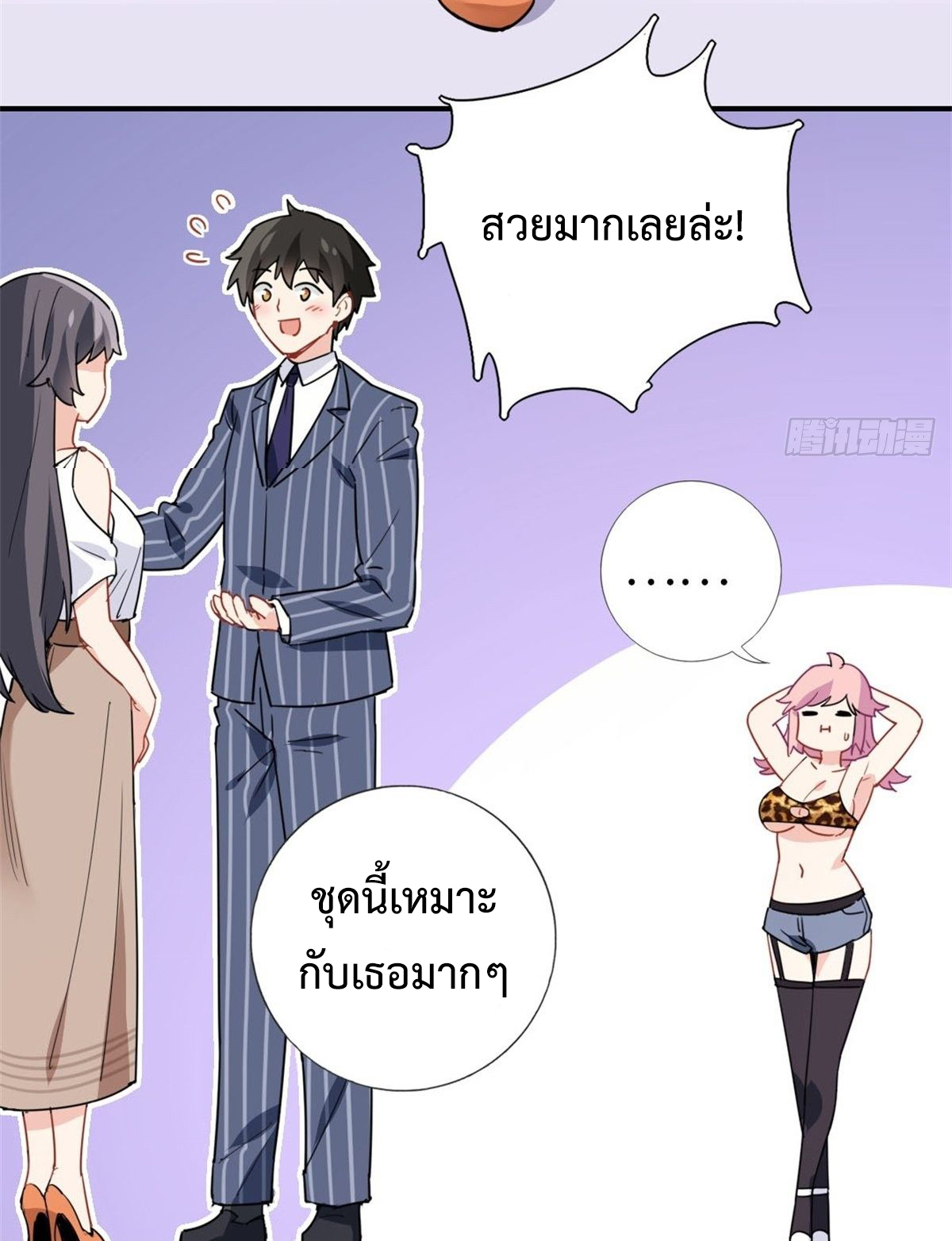 ฉันนี่แหละ "หานซานเฉียน" ตอนที่ 7 หน้า 25