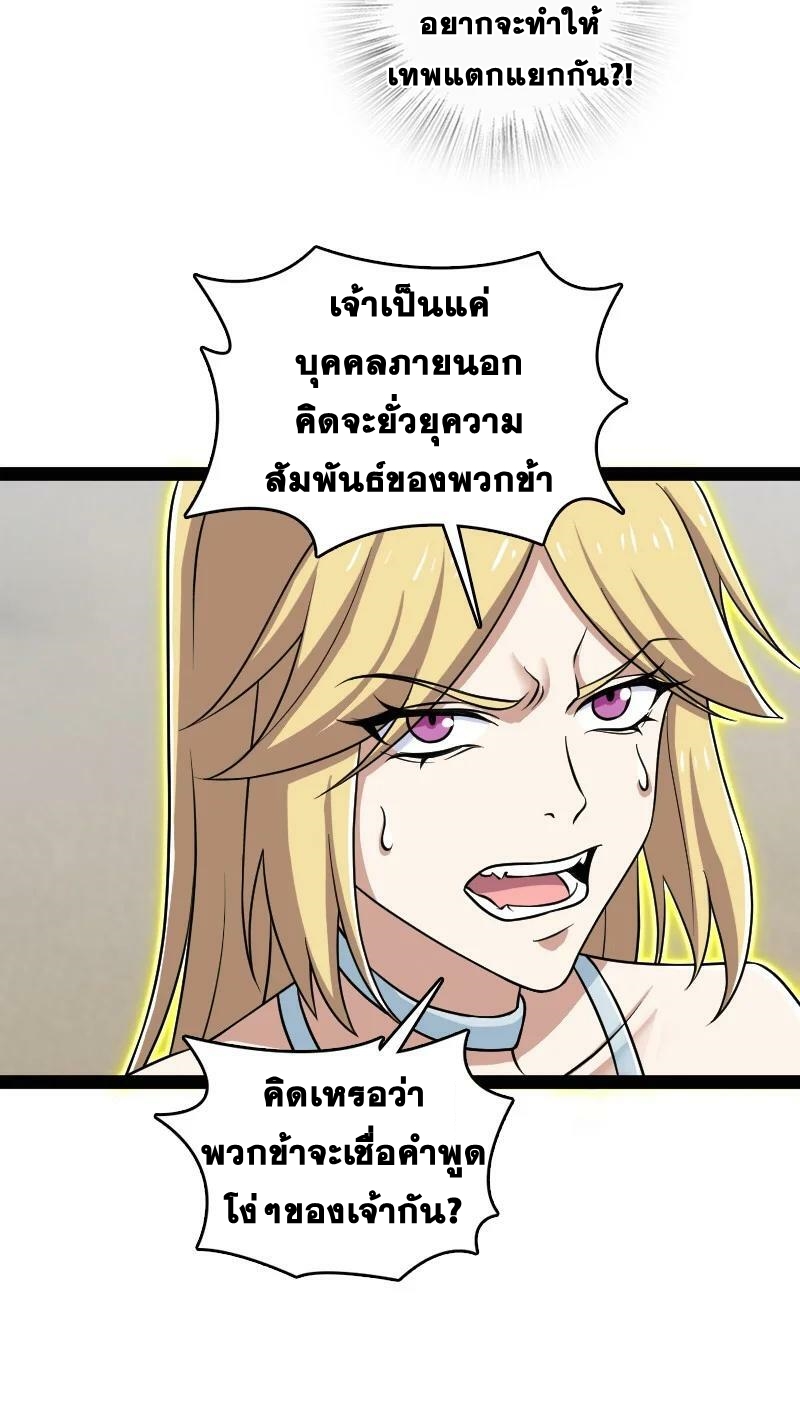 ชีวิตอันสันโดษของจักพรรดิ์หลินเกอ ตอนที่ 217 หน้า 5