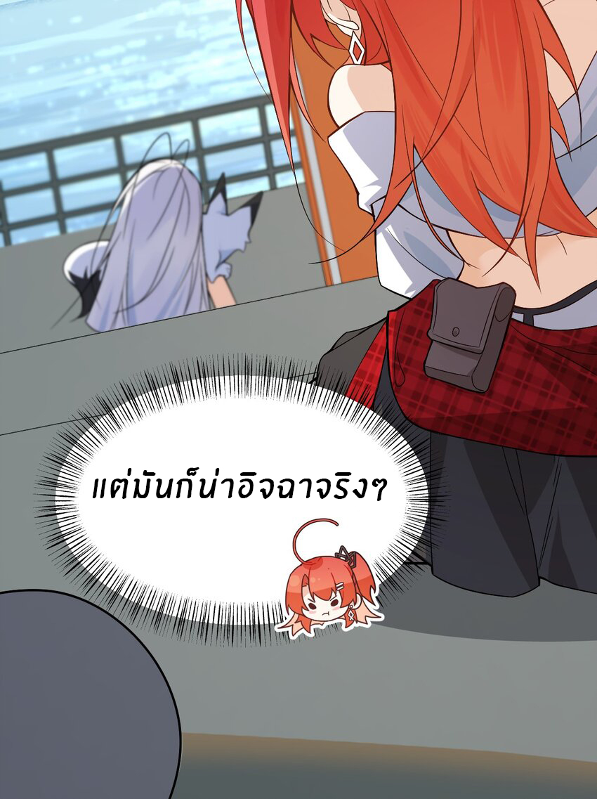 Purifying the world begins with bathing ตอนที่ 14 หน้า 23