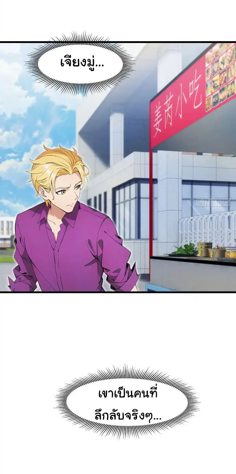 ภรรยาจักรพรรดินีกับสามีขยะ ตอนที่ 65 หน้า 22