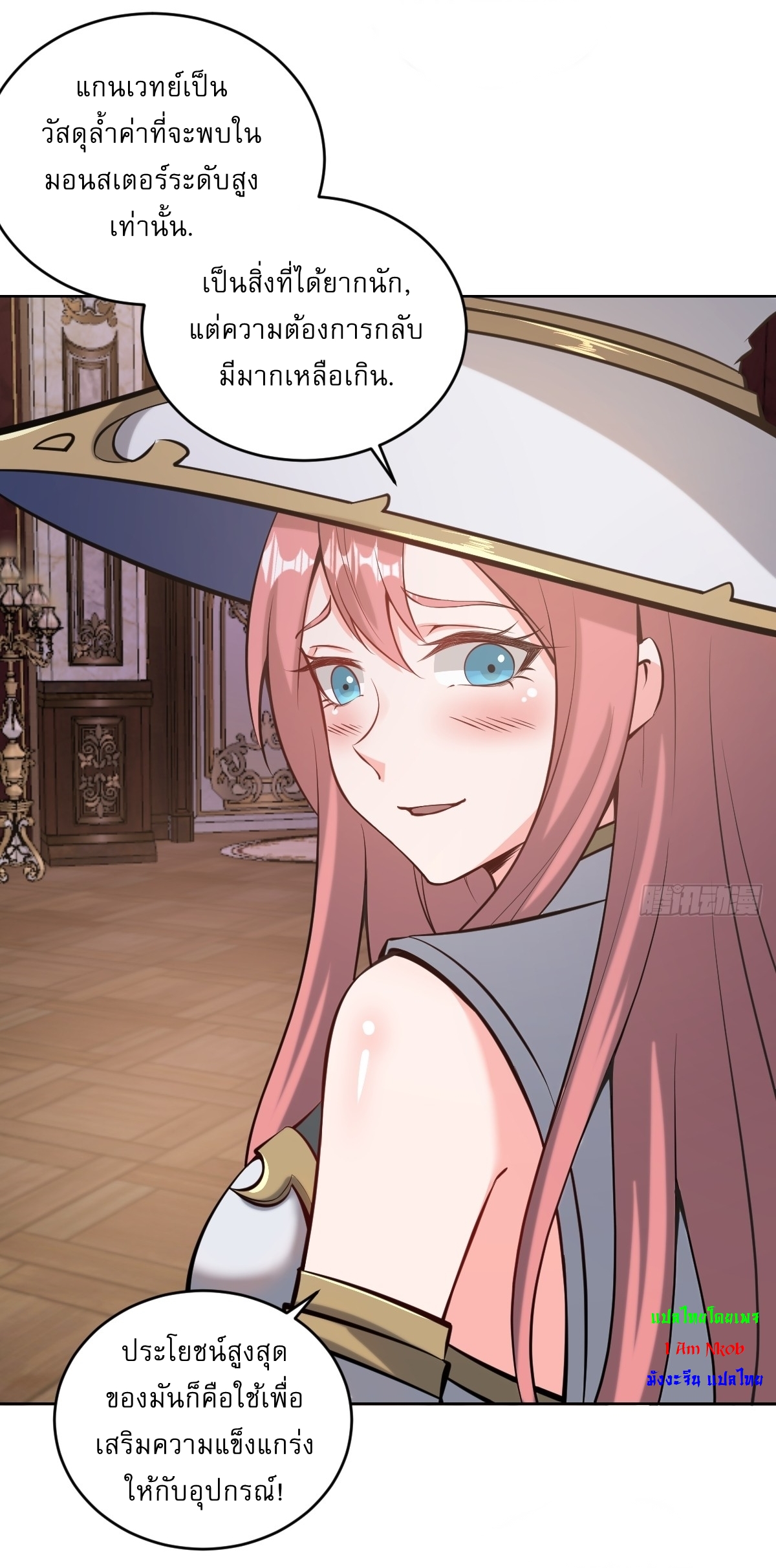 The Last Cultivator ผู้บำเพ็ญเซียนคนสุดท้าย ตอนที่ 16 หน้า 39