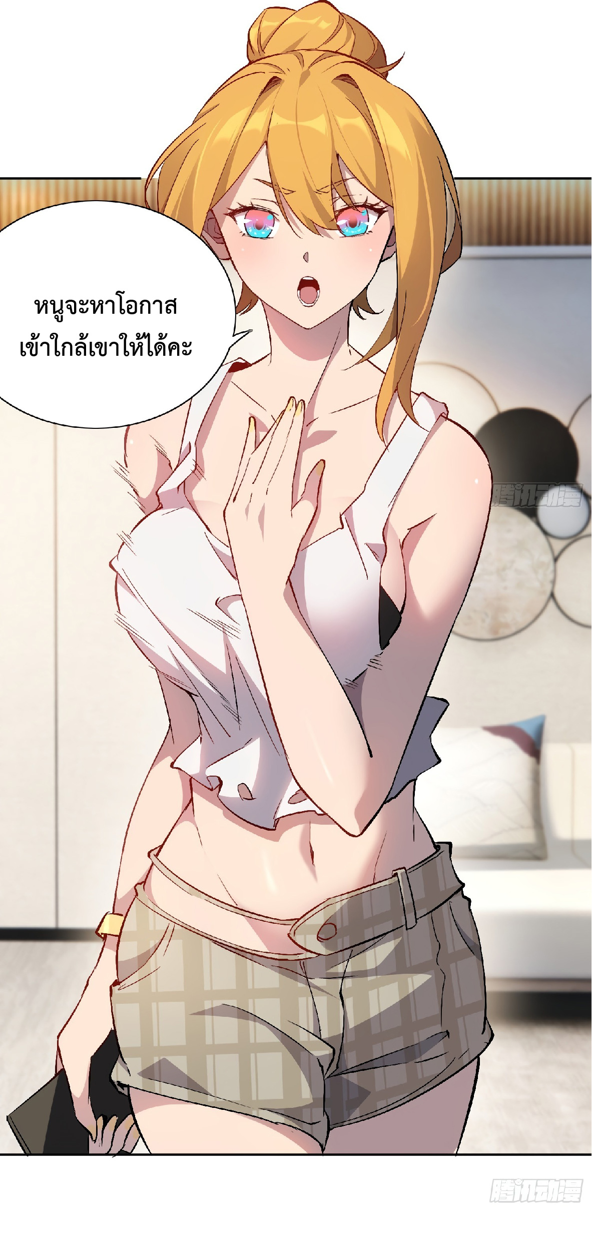 The People On Earth Are Too Ferocious ตอนที่ 46 หน้า 25