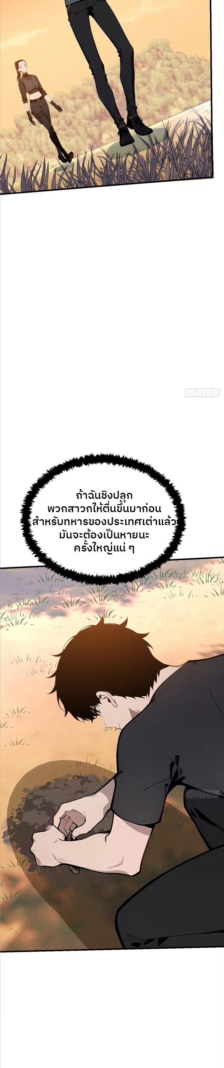 ตำนานทวยเทพอุบัติ : ผมสังหารเทพบนโลกมนุษย์. ตอนที่ 5 หน้า 25