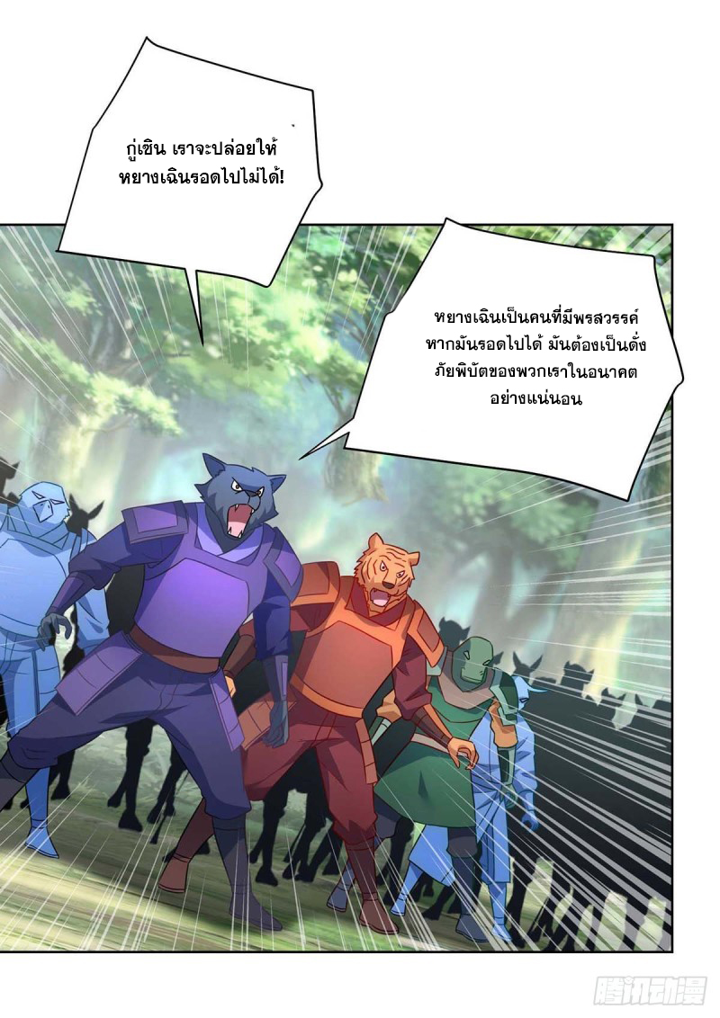 จักรพรรดิ 80,000 ปี ตอนที่ 129 หน้า 10