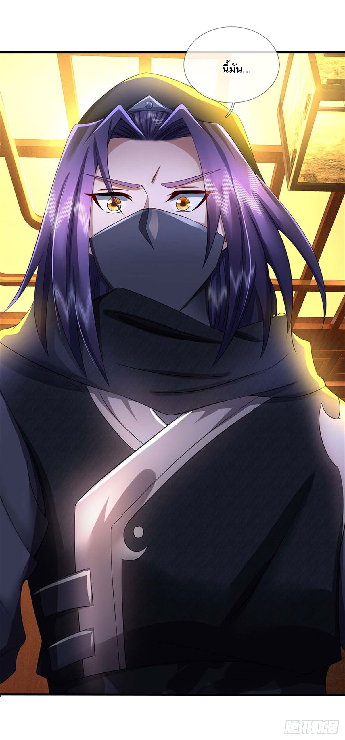 ข้าถูกเลี้ยงดูโดยหญิงสาวปีศาจ ตอนที่ 38 หน้า 45