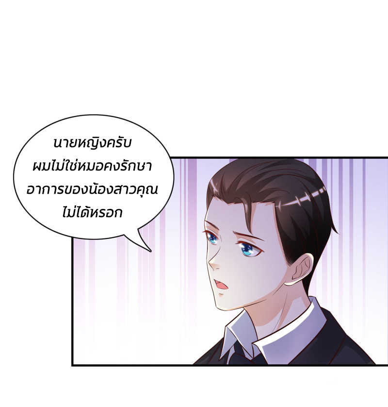 ราชาดอกไม้อมตะ ตอนที่ 13 หน้า 12