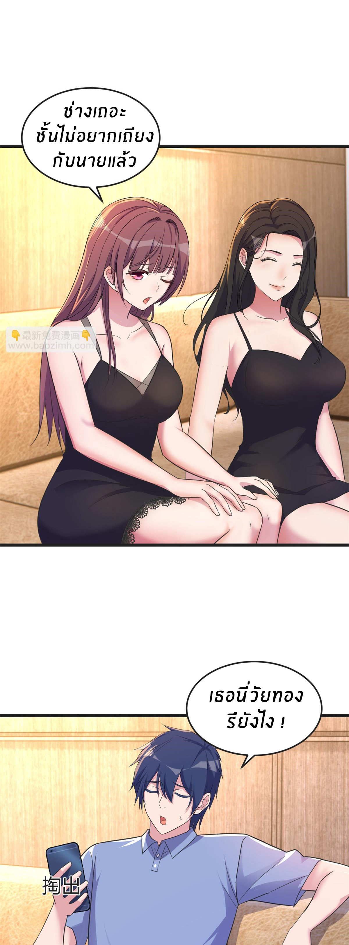 พี่สาวอยากเล่นคุณ ตอนที่ 161 หน้า 16