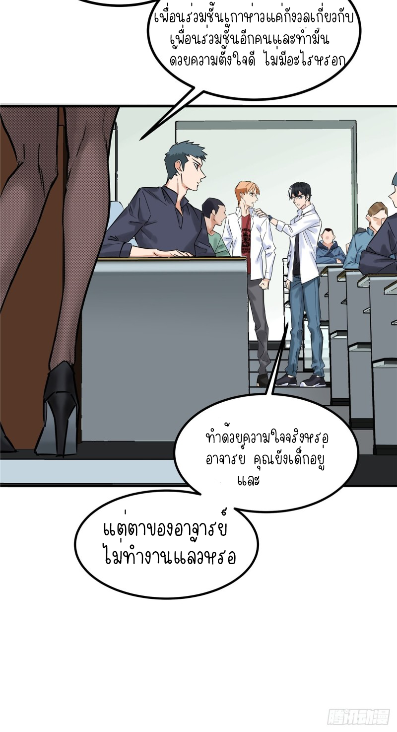 I Have a Hall of Heroic Souls ตอนที่ 3 หน้า 77