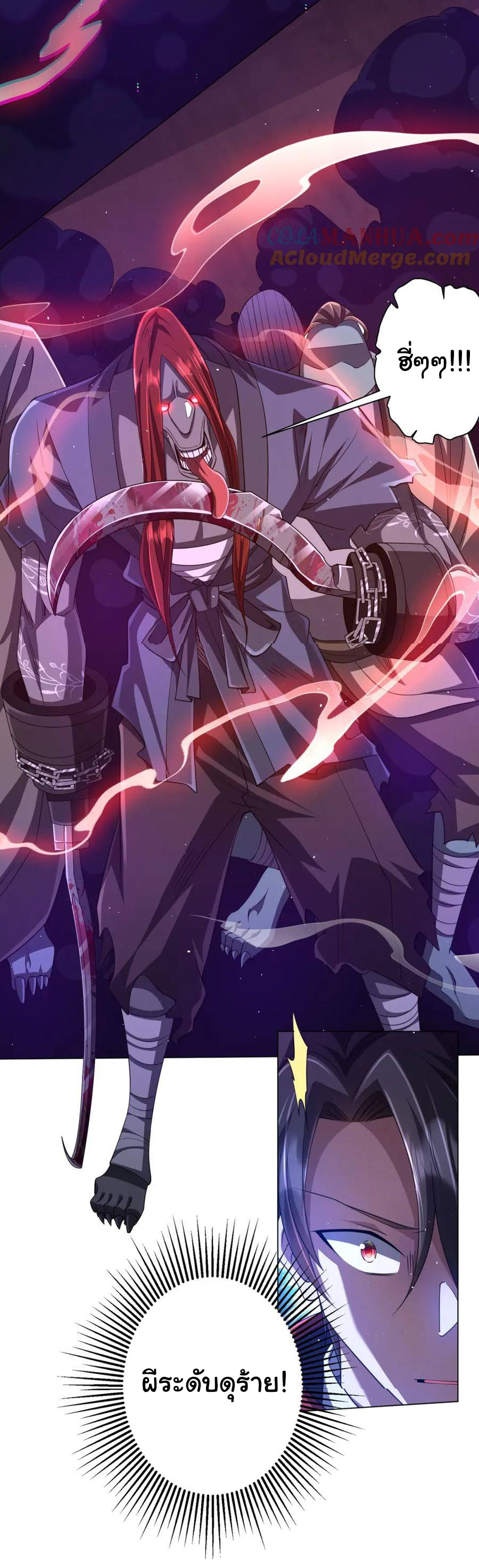 Start with trillions of coins ตอนที่ 37 หน้า 36