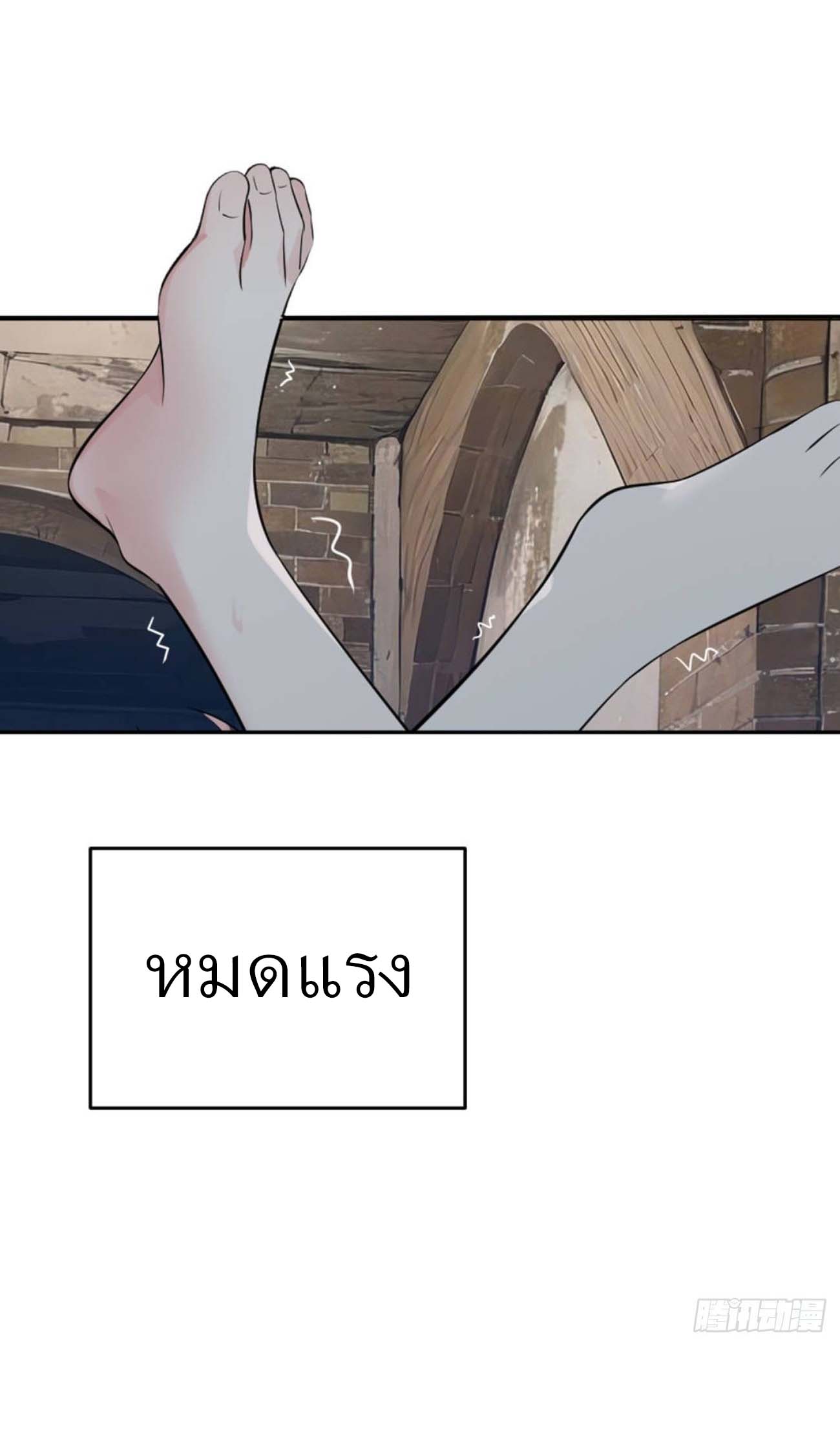 แฟนของผมระดับตำนานทั้งนั้น ตอนที่ 12 หน้า 36