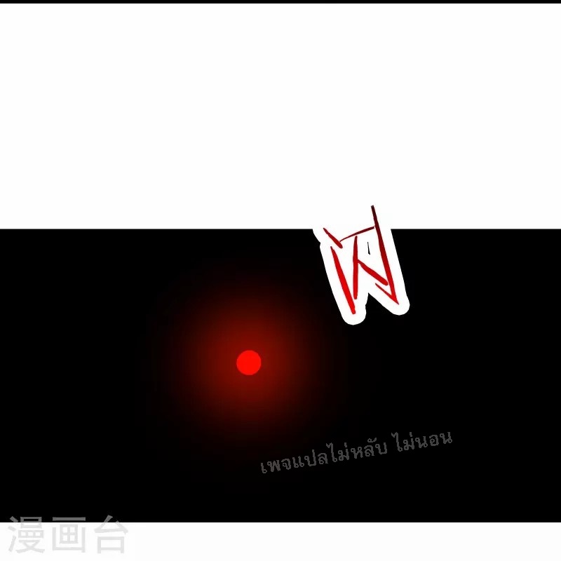 ฮาเร็มของข้ามีแต่ลูกศิษย์หญิงทั้งนั้น ตอนที่ 94 หน้า 23