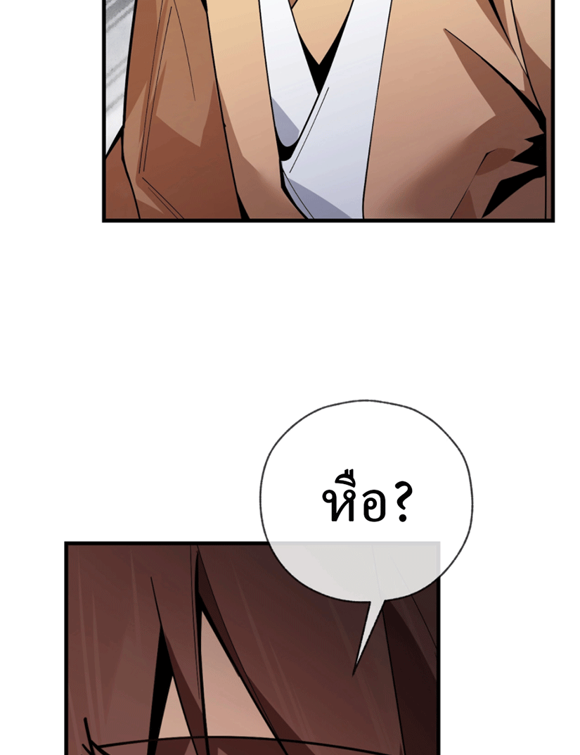 จอมมารสุดแกร่ง ล้างแค้นศิษย์ทรยศ ตอนที่ 3 หน้า 31