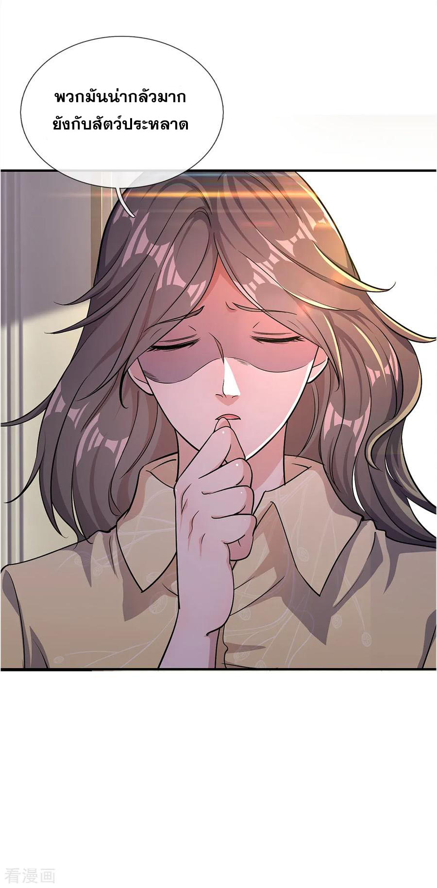 มหาเทพเซียนหมอ ตอนที่ 18 หน้า 11