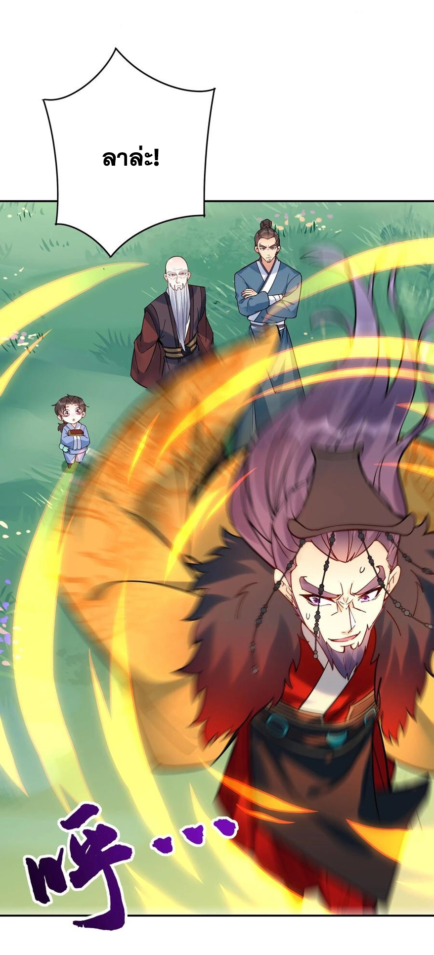 The Villain of Destiny วายร้ายแห่งโชคชะตา! ตอนที่ 6 หน้า 27