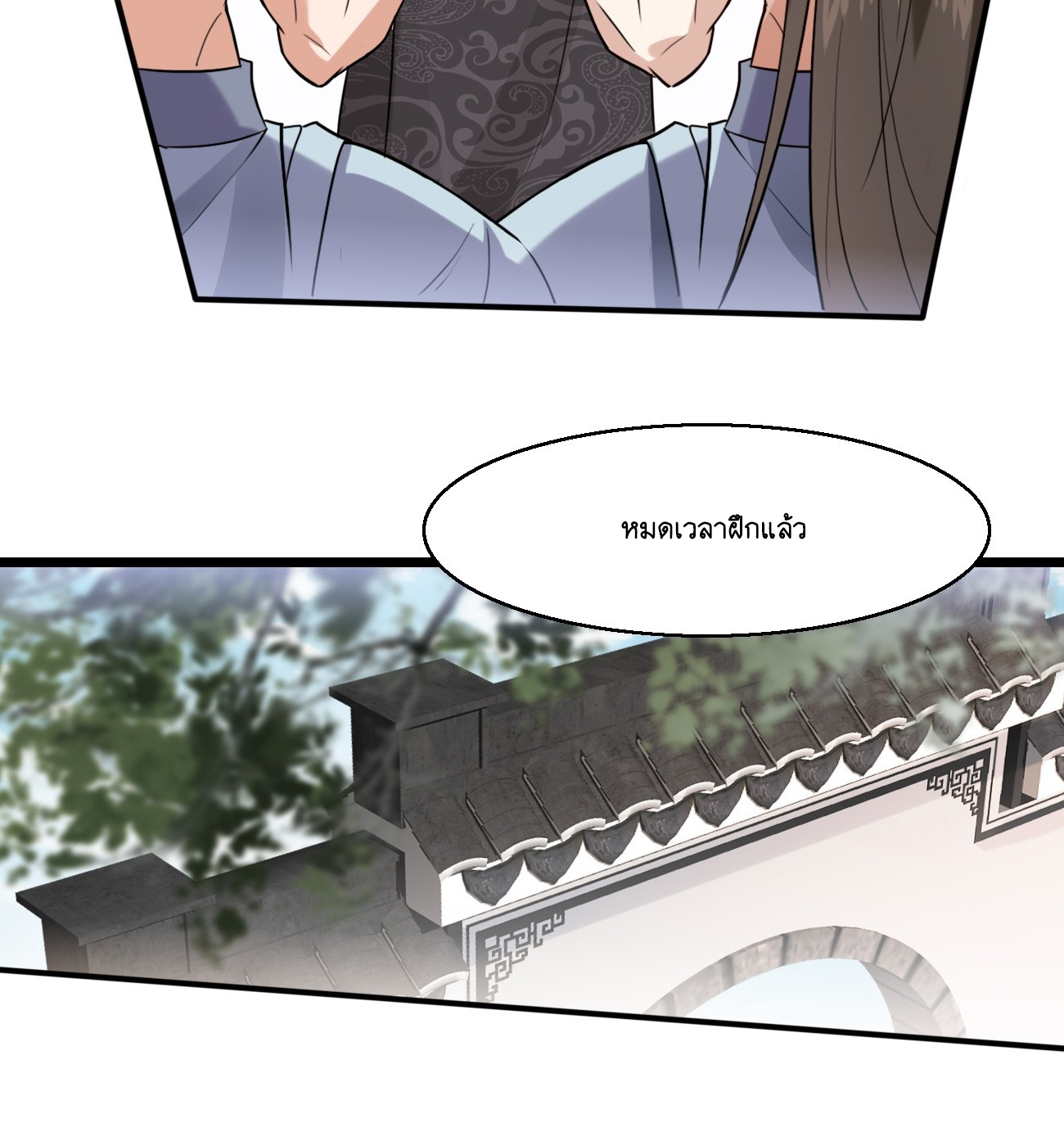 Prince Biexiu ตอนที่ 19 หน้า 21