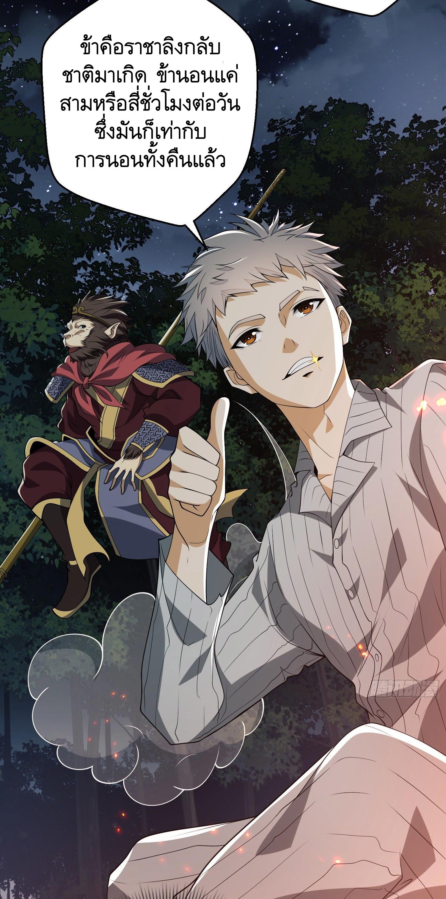 THE FIRST ORDER ตอนที่ 57 หน้า 21