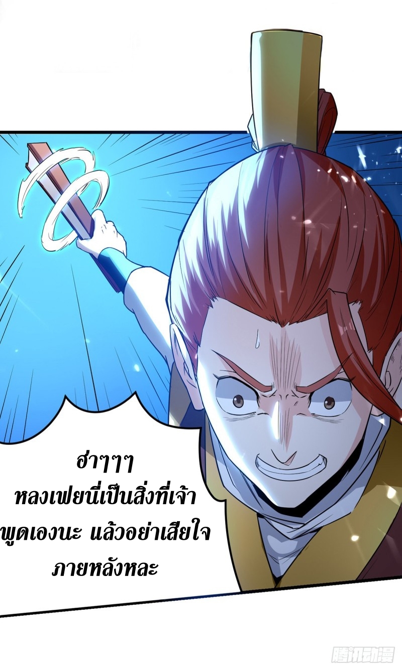 [จบ] ระบบบ้าคลั่ง ตอนที่ 15 หน้า 2